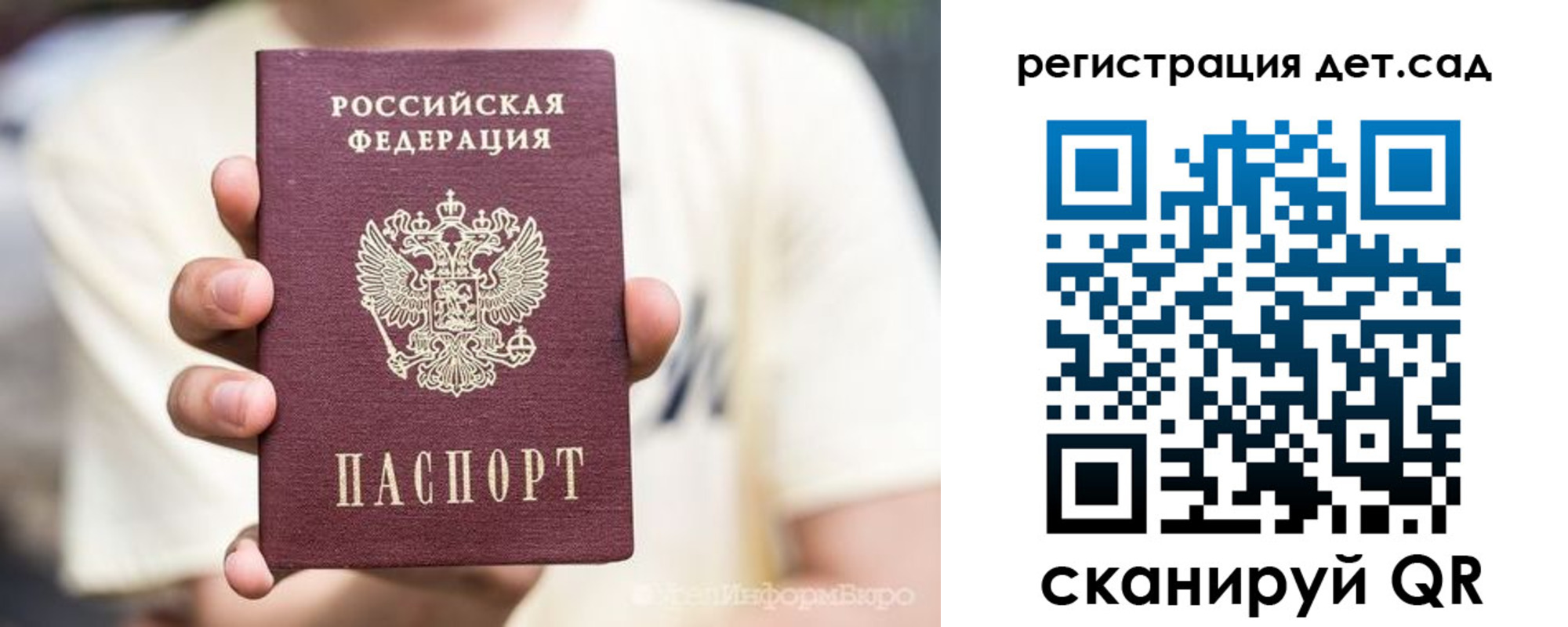 прописка 2025 в Торжоке