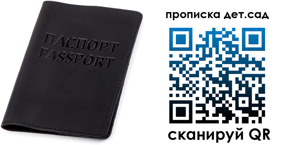 временная прописка в Торжоке