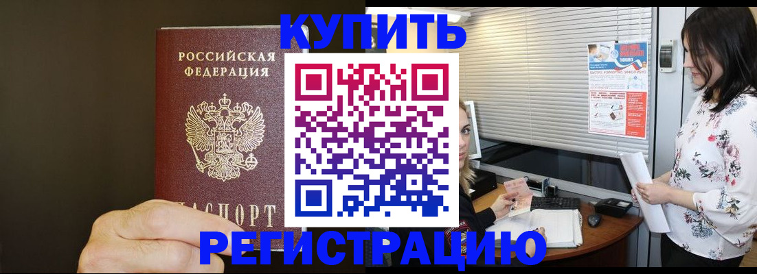 прописка для школы в Торжоке